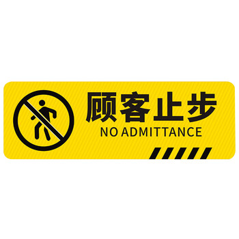 海斯迪克 gnjz-256 pvc斜纹10×30cm温馨提示地贴标识牌 提示牌警示牌贴纸 小心地滑