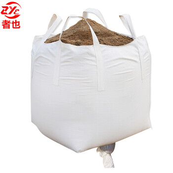 者也 吨袋吨包承重1.2吨1.5吨太空袋集装袋吨包袋污泥预压袋吨袋编制袋方形吨包 四吊带托底90*90*110cm