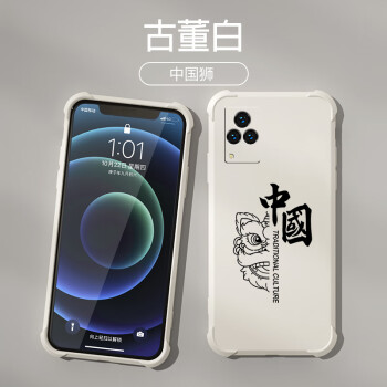 【古董白-中国狮 膜 vivo s9