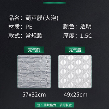 飞尔（FLYER）大泡充气葫芦膜 易碎品缓冲袋 气垫膜快递防震袋【300米 常规57x32cm】买10卷送机器