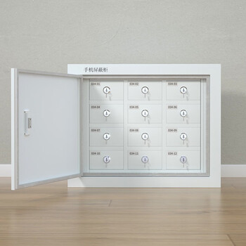 京度  手机屏蔽柜信号屏蔽柜手机保管柜可定制 12格壁挂式