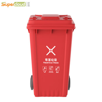 舒蔻(Supercloud) 大号塑料分类垃圾桶小区环卫户外商用带轮加厚垃圾桶 240L加厚红色分类有害挂车款定制图案