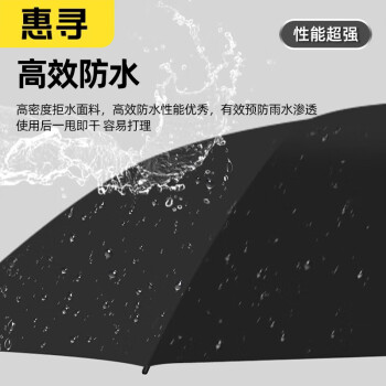 惠寻全自动晴雨伞折叠伞黑胶防晒伞防水8骨晴雨两用抗风伞骨