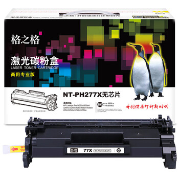 格之格 硒鼓 无芯片 商用专业版 适用机型M305d/305dn/329mw/329dn/405d/405dn/405dw【NT-PH277X】