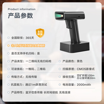 得力扫码枪 无线扫描枪条码扫描  药品追溯查快递物流查询蓝牙带充电底座 LED屏二维扫码器14970WB