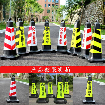 巨成 反光路锥 塑料路锥 路障锥交通锥桶 交通设施 60cm橡胶反光路锥 【禁止停车】红白 10只装 企业定制