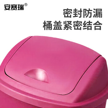 安赛瑞 摇盖垃圾桶 带盖工业商用环卫垃圾桶 30L 塑料户外垃圾桶 玫红色27419