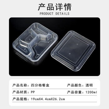 联嘉 一次性餐盒打包盒塑料便当外卖快餐饺子饭盒 1200ml大四格透明加厚 120套