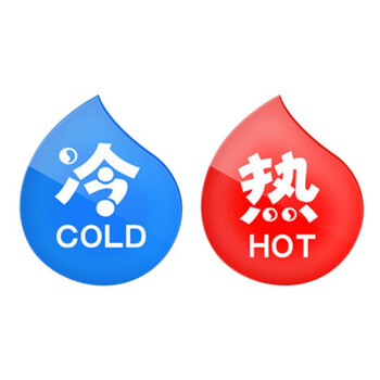 稳斯坦 WST168 亚克力冷热水标识贴 冷热贴 水龙头开关标识牌 指示牌 温馨提示牌 E款3.5*3.5cm