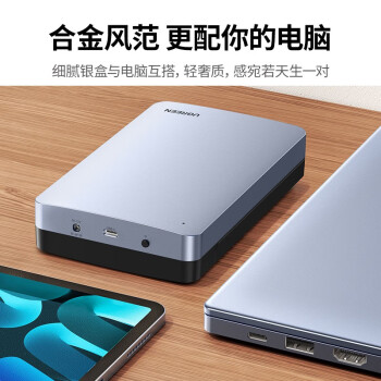 绿联 USB3.1移动硬盘盒 2.5/3.5英寸外置硬盘盒 适用电脑笔记本外接SATA串口SSD固态机械硬盘【6Gbps】