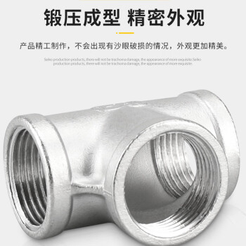 企桥 304不锈钢内螺纹三通 304 DN25 1寸