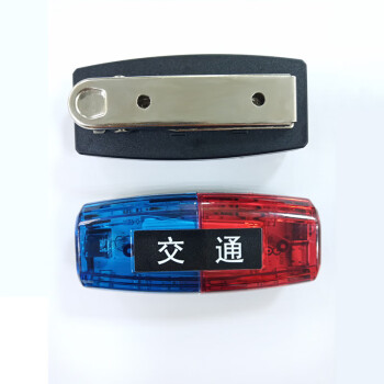 海王鑫 多功能LED肩灯（透明款）RWX9001