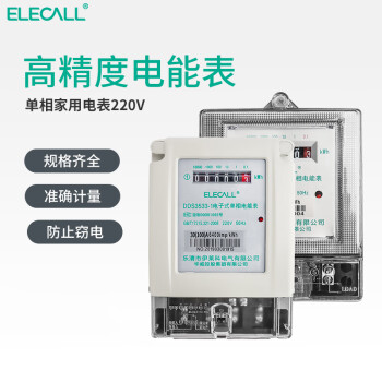 伊莱科(ELECALL)单相电子式智能电度表出租房220V电表空调电能表高精度黑色DDS35332级15（60A）7
