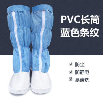 谋福CNMF无尘鞋洁净鞋车间高筒靴加厚软底防尘防静电工作鞋（PVC长筒蓝色条纹38码 ）183