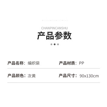 飞尔（FLYER）黄色PP编织袋 加厚蛇皮袋物流快递搬家打包袋【次黄 90x130cm 1个】30个起批