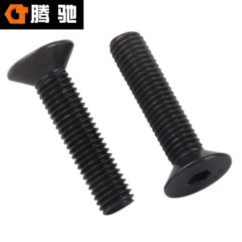 腾驰（CT）003 内六角沉头螺丝 DIN7991 碳钢 10.9级 发黑  M8*45(50支/包)