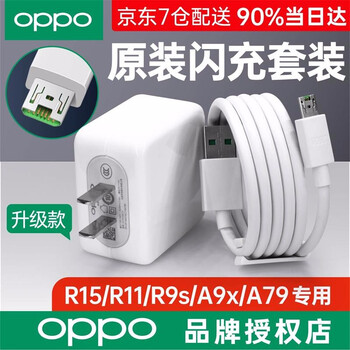 OPPO数据线怎么样??全面解析曝光
