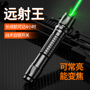 惠斯特H1黑 大功率激光笔led屏专用激光灯 大容量电池户外远射强光指星笔售楼部沙盘工地红外线激光手电