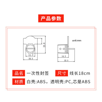 飞尔（FLYER）一次性封签 施封锁 防盗铅封线 物流防拆签封 18cm 1000支