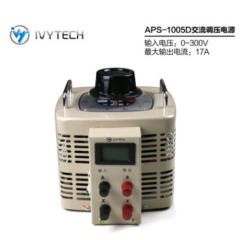艾维泰科（IVYTECH） APS-1005D  数显调压器0~300V交流调压电源1KVA数显调压器电压数显 5KVA 1年维保