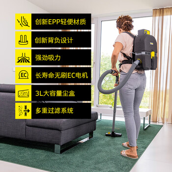 KARCHER 德国卡赫 工业商用背负式 肩式锂电版 真空吸尘器 BVL 3/1 原装进口