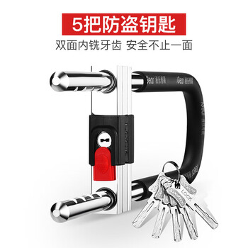 iGear U型锁 双开玻璃门锁 抗剪防撬u型锁 防盗锁具 摩托车锁JU-102-400