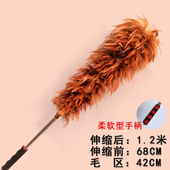 庄太太【脖毛65cm】手工可伸缩鸡毛掸子ZTT-9516B