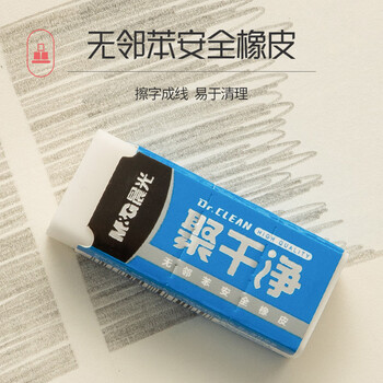 晨光（M&G）文具0.5HB金属考试自动铅笔套装（自动铅笔＋聚干净橡皮 20支铅芯）学生考试书写做题可用HAMP2356