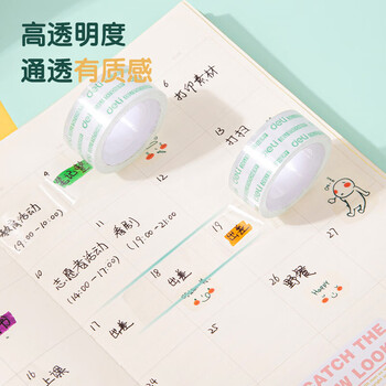 得力（deli）封口细交带 透明粘胶带 小号胶布 18mm*18m 4卷/筒【30079】