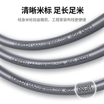 绿联超五类千兆网线【0.50±0.008mm纯铜芯】CAT5e千兆非屏蔽箱线 家装POE监控工程布线305米灰色 60547