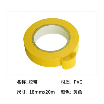 飞尔（FLYER）胶带 自粘胶布线束胶带【黄色 18mm×20m】20卷起订