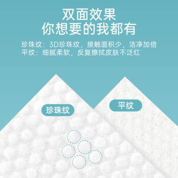 Fulcotton棉柔世家一次性洁面巾绵柔巾80抽*3包干湿两用珍珠纹加大加厚