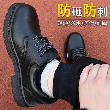 老管家 劳保鞋男安全鞋防砸防刺穿钢包头钢板防护橡胶底耐磨减震工作鞋006 黑色 43 