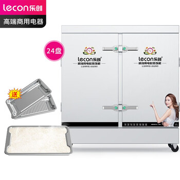 乐创（lecon）蒸饭柜 单门蒸箱蒸包炉馒头炉 24盘普通款 LC-J-ZFP24