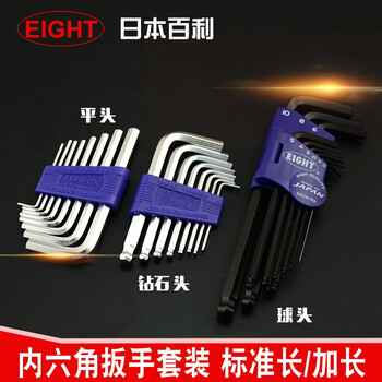日本eight百利短身球头内六角扳手RS-9套装六方六棱角螺丝刀万能 RS-9 SNCM+V特殊合金钢 现货
