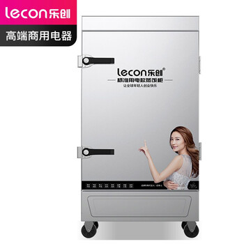 乐创（lecon）商用蒸饭柜 学校企业酒店食堂单门蒸箱 4盘机械款 LC-J-ZJX04
