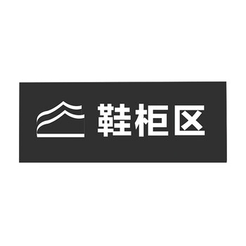 飞尔(FLYER)PVC打印包装贴纸 提示标志贴【50x30mm】1万张起订