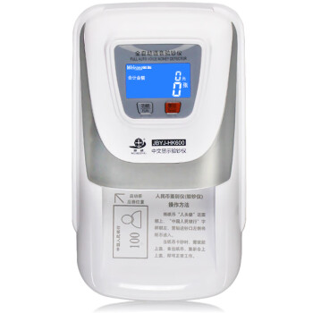 维融 HK600(C)液晶屏锂电池2023年新版人民币小型便携验钞机 智能语音银行专用验钞器