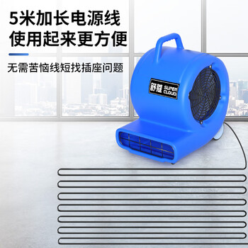 舒蔻（Supercloud）吹地机厕所地面吹干机吹风机大功率地板吹干吹风机工业商用地面地毯烘干机风干机鼓风机