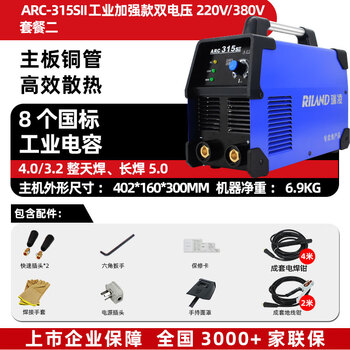 瑞凌电焊机220V380V双电压工业级大功率铜芯便携式ARC315SII工程焊机