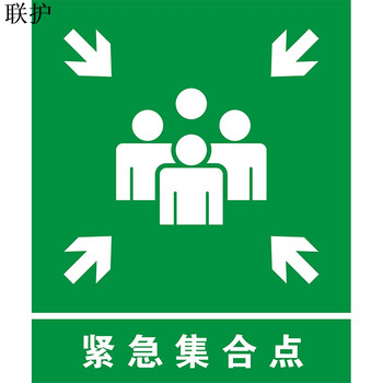 联护电力 安全标识牌 紧急出口 安全出口 铝板反光牌330*120 现做 货期1-30天