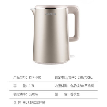 九阳（Joyoung） 开水煲无缝内胆保温电水壶 1.7L内外双钢防烫烧水壶 304不锈钢家用开水壶 香槟金1.7L
