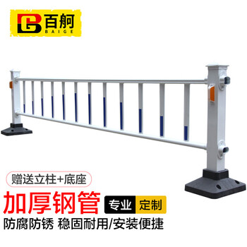 百舸 城市道路护栏公路市政隔离栏杆锌钢护栏围栏交通设施马路防撞活动护栏 0.8*3.08m含一根立柱