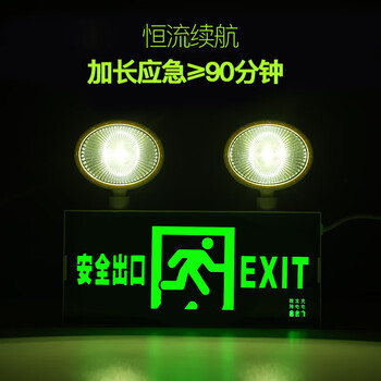 者也 充电式新国标消防应急灯安全出口指示灯标志灯LED双头楼层应急疏散通道灯应急照明灯 安全出口