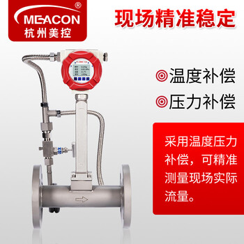 美控涡街流量计液体气体蒸汽流量计压缩空气流量计 脉冲输出【法兰夹持安装无显示】 DN200 