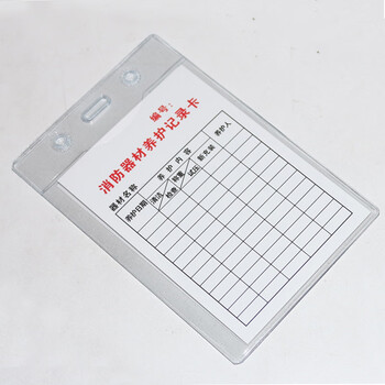 谋福CNMF消防器材养护记录卡消火栓检查卡灭火器点检卡记录表双面（附赠送扎带）8485