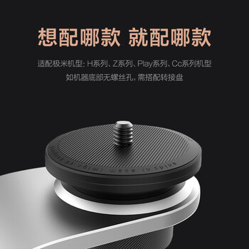 极米（XGIMI）X-Desktop Stand Pro桌面支架 新桌面支架（收纳设计 360度可旋转 超高兼容度）