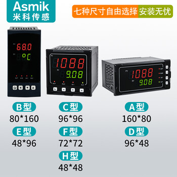 米科Asmik单回路智能数显表4-20mA 温控仪数显智能温控器220v压力液位温度显示控制仪表 