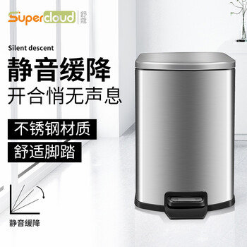 舒蔻（supercloud）不锈钢分类脚踏垃圾桶带盖厨房卫生间厕所脚踩圾垃桶9L客厅卧室缓降垃圾筒