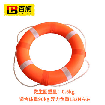 百舸 防汛成人救生圈专业救生浮圈实心游泳泡沫圈 成人橙色包布泡沫款